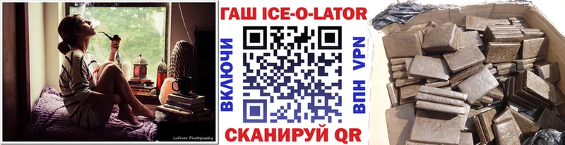 Гашиш гашик  Зея 