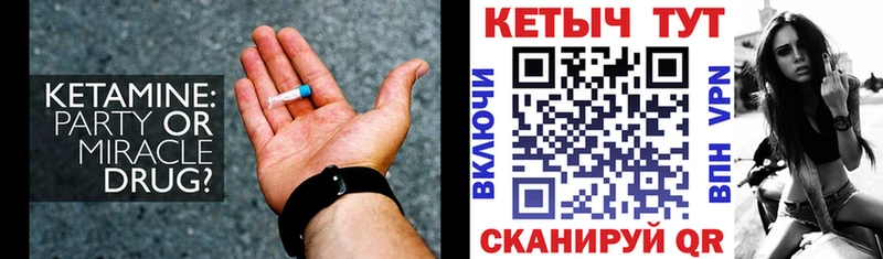 КЕТАМИН ketamine сайты даркнета Telegram Зея купить