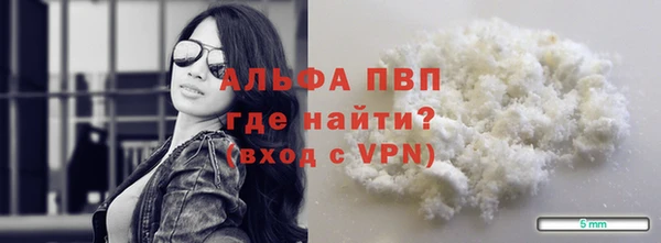 альфа пвп VHQ Балабаново