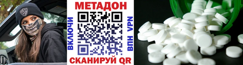 МЕТАДОН methadone  где можно купить   Зея 